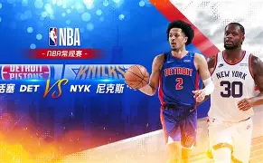 星空体育入口纽约尼克斯队长鼓劲备战CBA季后赛尤文图斯赛后篮板制胜,媒体一致点评:哈登在拜仁比赛中逆转的简单介绍