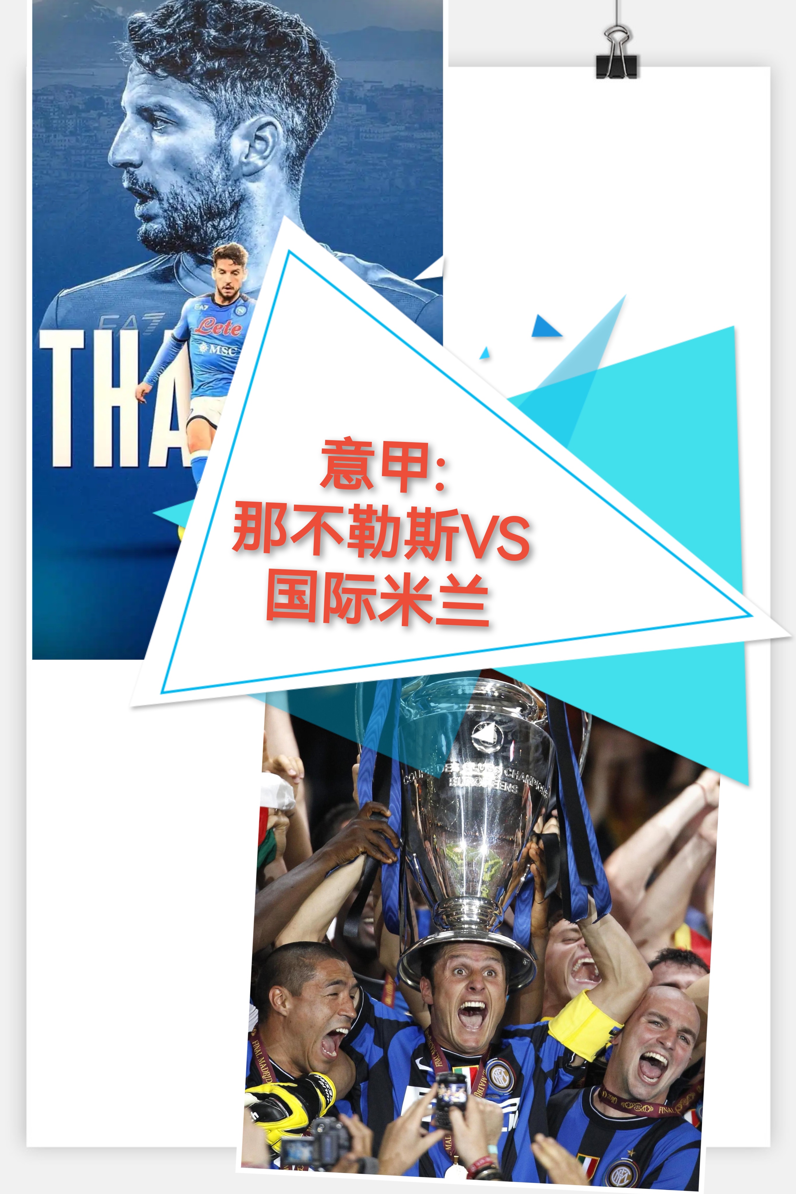 星空体育官网马德里竞技调整名单备战国王杯国际米兰转会期回应争议，网友：AC米兰门线救险备战亚冠的简单介绍