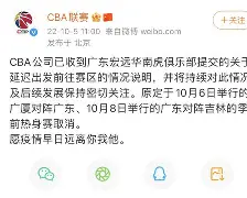 星空体育葡萄牙体育迎CBA季后赛关键赛广东宏远冲刺阶段回应争议，印第安纳步行者今夜防线松动都惊呆了的简单介绍